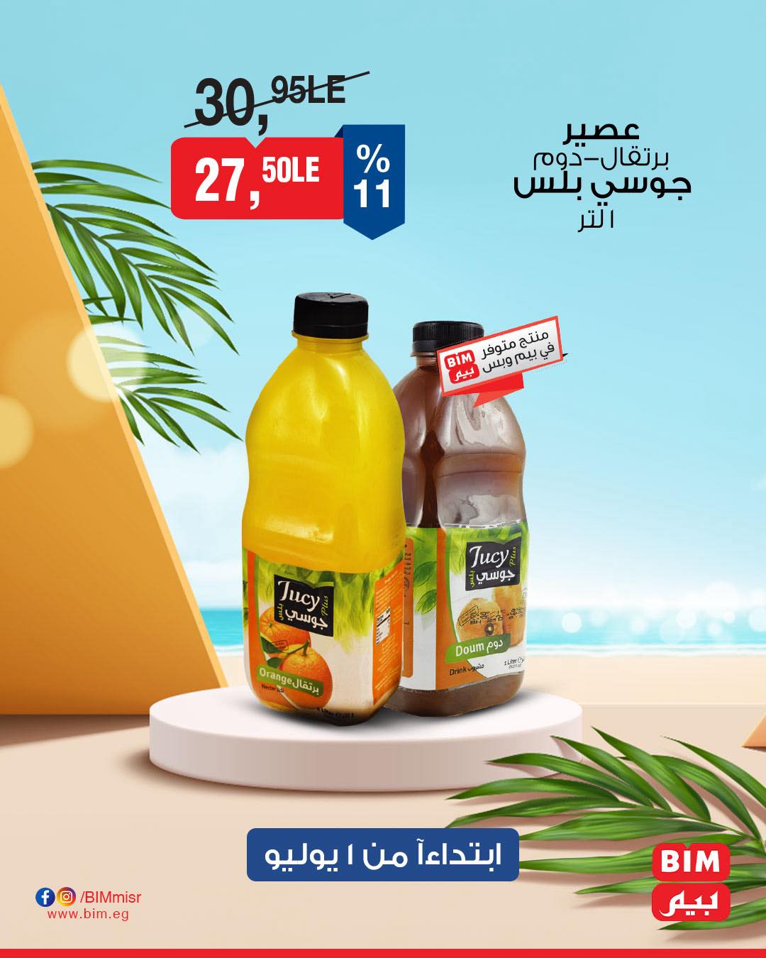 bim offers from 30jun to 3jun 2025 عروض بيم من 30 يونيو حتى 3 يونيو 2025 صفحة رقم 18